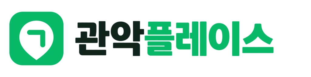 관악플레이스