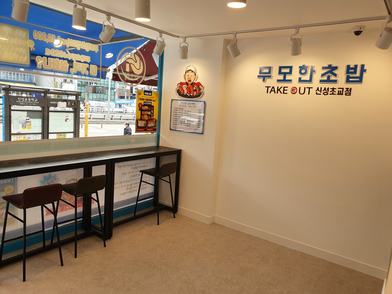 무모한초밥 신림신성초교점 매장 내부